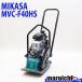  plate MIKASA MVC-40HS вращение давление машина низкий шум type plate темно синий Park ta-55kg бензин три . промышленность строительная машина полное обслуживание Fukuoka фиксированная сумма б/у 468