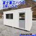  контейнер house Fuji Heavy Industries house 3 цубо строительная машина склад офисная работа место полное обслуживание Fukuoka доставка отдельно ( необходимо предварительный расчет ) фиксированная сумма б/у No.4533