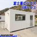  контейнер house Fuji Heavy Industries house 3 цубо строительная машина склад офисная работа место полное обслуживание Fukuoka доставка отдельно ( необходимо предварительный расчет ) фиксированная сумма б/у No.5334