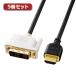 5ܥåȡ 掠ץ饤 HDMI-DVI֥ 1m KM-HD21-10KX5