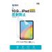 掠ץ饤 Apple 10iPad10.9ѱվݸȿɻߥե LCD-IPAD22