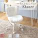  взрослый симпатичный стул Elance Elan se