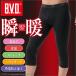  warm protection against cold 7 minute height spats BVD.. reverse side nappy heat insulation inner stretch electro static charge prevention soft Touch tights leggings business bvd underwear inner 