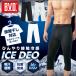  knee length 7 minute height cool bizBVD contact cold sensation . sweat speed . anti-bacterial deodorization part shop dried . water speed . rainy season underwear men's inner bvd underwear long underwear under 