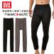 B.V.D... raise of temperature heat edit 10 minute height spats (M L LL) tights warm protection against cold inner anti-bacterial deodorization static electricity prevention moisturizer thin men's heat insulation warm bvd underwear 