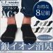 アンクルソックス 8足セット U.P renoma メンズ スニーカー ショート 銀イオン消臭 吸水速乾 無地 靴下 レノマ