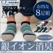 アンクルソックス 8足セット U.P renoma メンズ スニーカー ショート 銀イオン消臭 吸水速乾 無地 靴下 レノマ