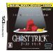 【DS】 ゴーストトリック （GHOST TRICK） [NEW Best Price！2000］の商品画像