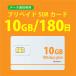  data communication sim 10GB/180 day plipeidoSIM card 4G/LTE correspondence docomo MVNO circuit free shipping Japan domestic use 