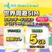 �y���������z���E���V49�n��@�X�^���_�[�h�v���� �f�[�^�ʐMSIM�J�[�h(5GB/�L�������Ȃ�)  ��p �t�����X �x�g�i�� �yAIR-Global Connect�z���̒��49�n��