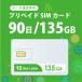 [ free shipping ] new product! 135GB/90 day plipeidoSIM card disposable SIM data communication exclusive use 4G/LTE correspondence short period use high capacity Japan domestic for docomo MVNO