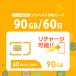  Charge возможность![ бесплатная доставка ]90GB/60 день plipeidoSIM карта данные сообщение специальный 4G/LTE соответствует короткий период использование большая вместимость Япония внутренний для docomo MVNO