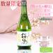 [ ограниченное количество товар ] TOKYO земля sake дзюнмаи сакэ сакэ гиндзё [ Sakura Izumi ](.....) 720mL японкое рисовое вино (sake) . цветок видеть Tokyo земля sake ограничение ...... освежение дрожжи 