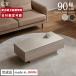 pamouna центральный стол ширина 90cm высота 30cm глубина 43cm CR living стол керамика настольный low стол место хранения вытаскивание местного производства конечный продукт прямоугольный бесплатная доставка 