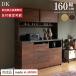�p���E�i �H��I ��160cm ���s50cm ����198cm DK �����i �I ���Y �L�b�`���{�[�h �_�C�j���O�{�[�h �J�b�v�{�[�h ������ �W���p���f�B �����W�� ��������