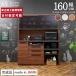 �p���E�i �H��I ��160cm ���s50cm ����198cm SY �����i �I ���Y �L�b�`���{�[�h �_�C�j���O�{�[�h �J�b�v�{�[�h �����W�{�[�h �������� ������� ���[