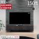 Web����J���[ �p���E�i �e���r�� ��150cm �e���r�{�[�h �Z���~�b�N�� �Ζڕ� �X�g�[���� WV ���[�^�C�v ���Y ���{�� �����i ������� ������ ���[�{�[�h ���_��