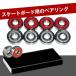  skateboard bearing 8 piece set red skateboard SKATEBOARD skateboard BONEBEA