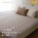 敷きパッド ファミリーサイズ 5人用 高級糸仕上げ ダブルガーゼ HarvestRoom ハーベストルーム