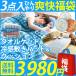 夏の爽快寝具福袋 タオルケット&接触冷感敷きパッド&クッションの3点セット 選べるカラー 寝具 雑貨