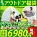 アウトドア3点入り福袋 ワンタッチテント&ラウンドビーチタオル&クッションの3点セット
