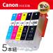 Υ BCI-351(BK/C/M/Y)+BCI-350BK 5å ȥå Canon ܵͤޤ   إåɥ꡼˥ ICå BCI-351 BCI-350 