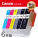 Υ BCI-351(BK/C/M/Y/GY)+BCI-350BK 6å ȥå Canon ܵͤޤ   إåɥ꡼˥ ICå BCI-351 BCI-350