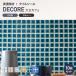 �^�C�� �ǂɓ\�� �^�C���V�[�� �h�� �� �L�b�`��  �f�R�� DECORE ���U�C�N�^�C�� �吳�J�t�F 15cm�~15cm 10���Z�b�g DIY ������� �ȒP �\�邾�� C-F-3