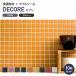 �^�C�� �ǂɓ\�� �^�C���V�[�� �h�� �� �L�b�`�� �f�R�� DECORE �J�v�� 15cm�~15cm 10���Z�b�g DIY ������� �ȒP �\�邾�� C-F-3