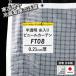 ビニールカーテン 半透明 屋外 防寒 耐寒 糸入り サイズオーダー 幅271〜360cm 丈301〜350cm FT08 0.21mm厚 JQ