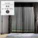 ���[�X�J�[�e�� �T�C�Y�I�[�_�[ ��50�`100cm ��55�`150cm �yRB465�z �N�����X [1��] ������� �h�� �u���b�N���[�X �_�}�X�N�� �X�g���C�v �� �u���b�N OKC5 �֘A�摜1