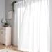���[�X�J�[�e�� �T�C�Y�I�[�_�[ ��50�`100cm ��55�`150cm �yRH232�z �\�t�B�[ [1��]  �Ց� �ՔM UV�J�b�g �����ɂ��� ���n OKC5