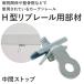 �J�[�e�����[�� �V��t�� �a�@�p ��×p �N���j�b�N���̉@ �}�b�T�[�W�X �t�B�b�e�B���O���[�� ������ H�^���u���[����p ���ԃX�g�b�v 1�� SCK4 H-N-0