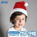  Рождество Xmas солнечный ta шляпа Рождество костюмированная игра a- Tec Artec