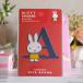  Miffy жаростойкий водостойкий стикер товары наклейка герой miffy квадратное симпатичный DICK BRUNA