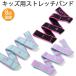  stretch band rhythmic sports gymnastics ballet lesson .8 step adjustment stretch gum band yoga exercise gum band Kids ... casual gift 