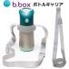 bottle carrier �{�g���L�����A bbox �V�����_�[�X�g���b�v �X�e�����X�{�g�� �g���C�^���{�g���Ή� ���|��
