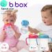 spauto cup кружка spout cup bbox подарок подарок тоже Be box день рождения еда новорожденный младенец 4 месяцев baby 