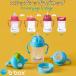  подножка выше кружка упаковка 4way sippy cup bbox подарок подарок младенец тренировка кружка 