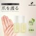 Grown Care масло 50ml 2 шт. комплект Glo un уход кий tech ruke AOI ru Glo unke AOI rug заем ke AOI ru пальто уход за ногтями 2 шт. комплект ногти масло коготь 