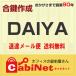  бесплатная доставка [. ключ ]DAIYA( diamond ) E*H*J*K*S печать ключ запасной ключ . ключ произведение производства . ключ изготовление 