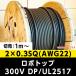 ܥȥå 300V DP/UL2517 20.3SQ(AWG22)  1mڤǽ