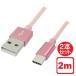 USB Type-C֥ 2ܥå 2m  USB2.0 ѵType-C֥ 56k Libra LBR-TCC2MRG Nintendo Switch Andoroid ޥ ֥åб