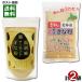  впечатление. Hokkaido черная соя Кинако 90g& чёрный . лен миндаль Кинако 160g каждый 1 пакет пробный комплект Nakamura еда промышленность taksei... местного производства большой бобы использование молния имеется пакет 