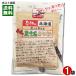  Nakamura еда промышленность впечатление. Hokkaido чёрный тысяч камень Кинако 80g Hokkaido производство чёрный тысяч камень большой бобы 100% использование чёрный большой бобы ... черная соя Кинако 