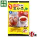  Nakamura еда впечатление. Hokkaido черная соя чай чайный пакетик 15 ввод ×30 пакет массовая закупка комплект 