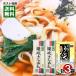  Kansai способ .... udon суп 10 порции & основной .. Kishimen . лапша 6 порции набор комплект 