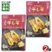  Tochigi префектура производство .. .. сушеный картофел в виде палочки 45g×2 пакет пробный комплект ..