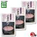. flat храм маленький бобы ..250g×3 пакет набор комплект Fukui префектура производство специальный культивирование рис Koshihikari использование retort .....