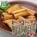  Hokkaido обработка ...... . жарение способ 70g×2 пакет пробный комплект ..